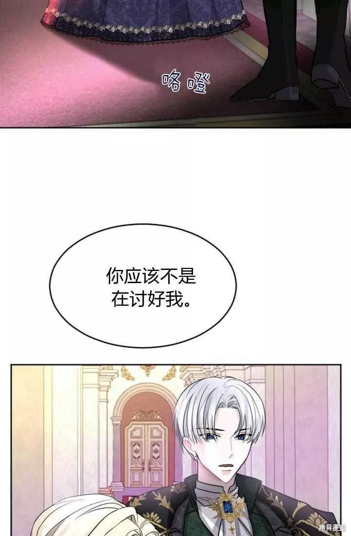 和皇帝一起堕落漫画26漫画,第23话65图