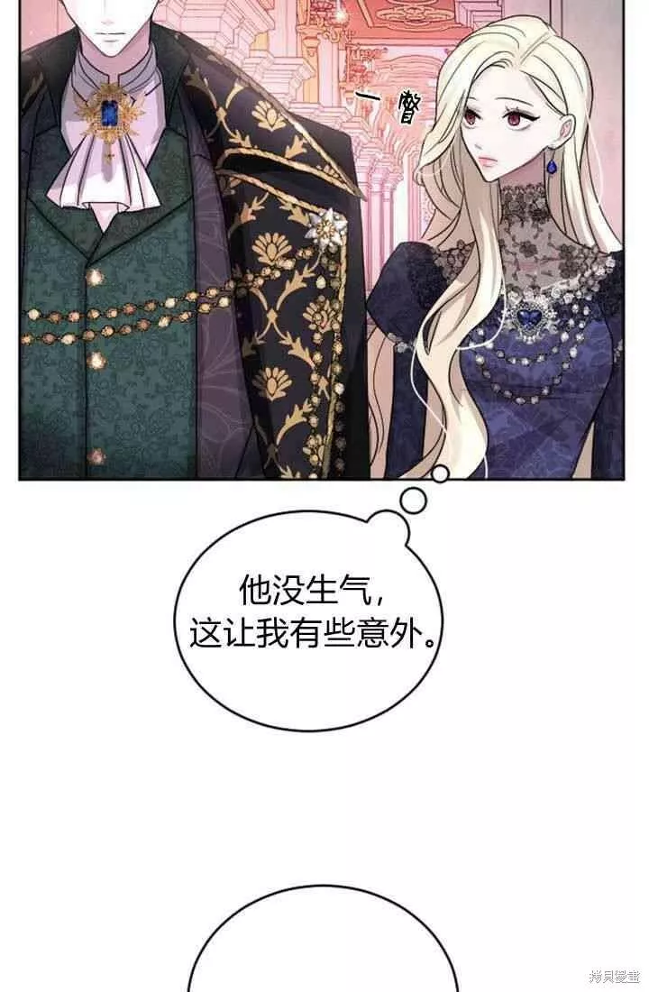 和皇帝一起堕落全集解说漫画,第23话44图