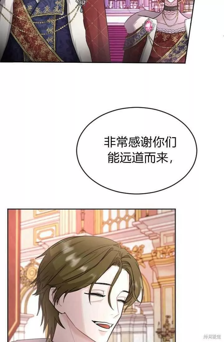 和皇帝一起堕落漫画26漫画,第23话18图