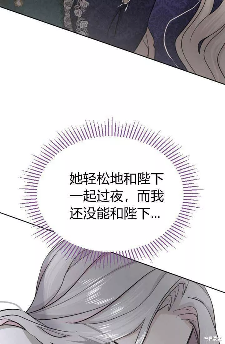 和皇帝一起堕落漫画免费下拉式漫画,第24话51图