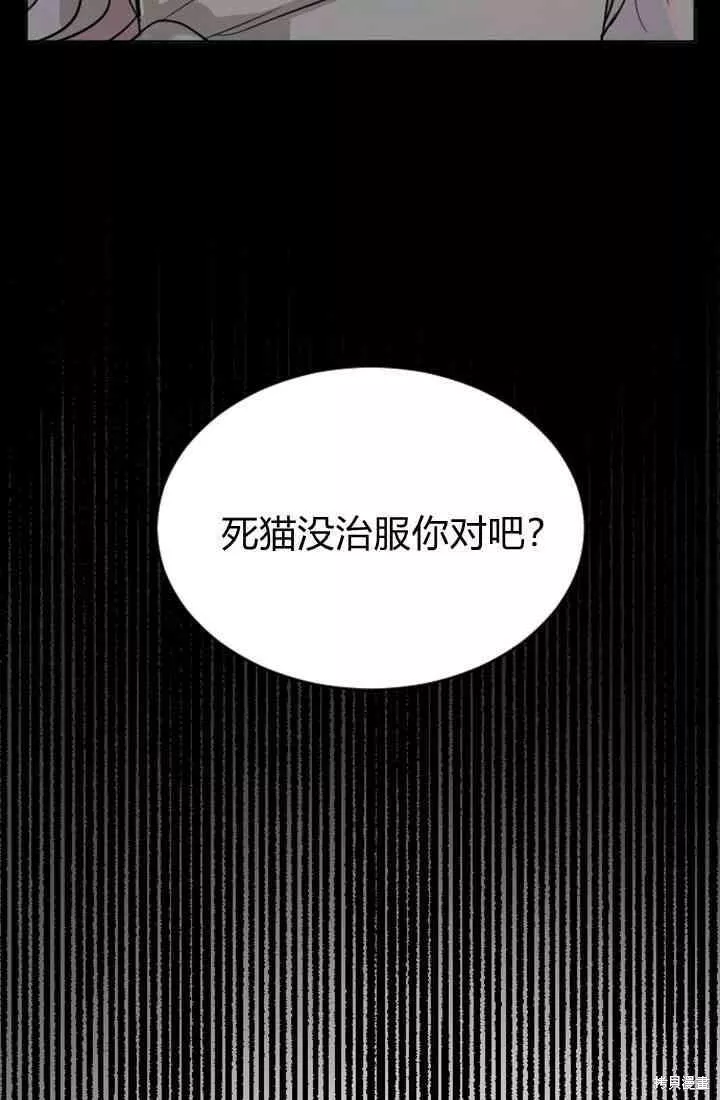 和皇帝一起堕落漫画免费下拉式漫画,第24话71图