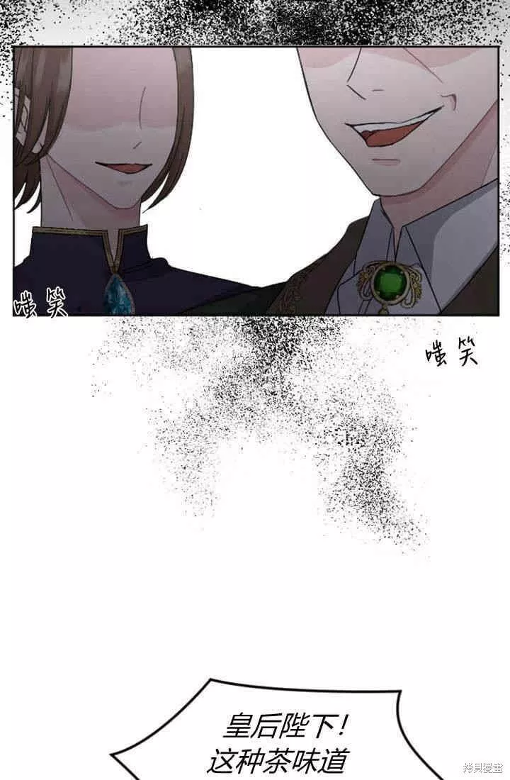 和皇帝一起堕落全集解说漫画,第24话18图