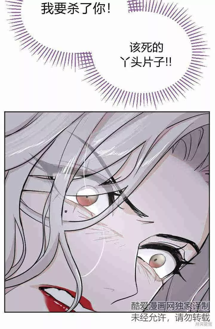 和皇帝一起堕落漫画免费下拉式漫画,第24话53图