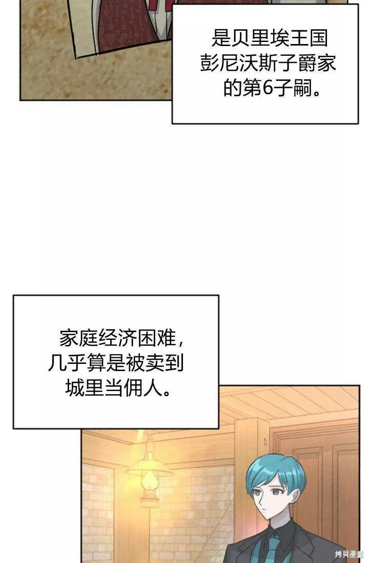 和皇帝一起堕落漫画免费下拉式漫画,第24话61图