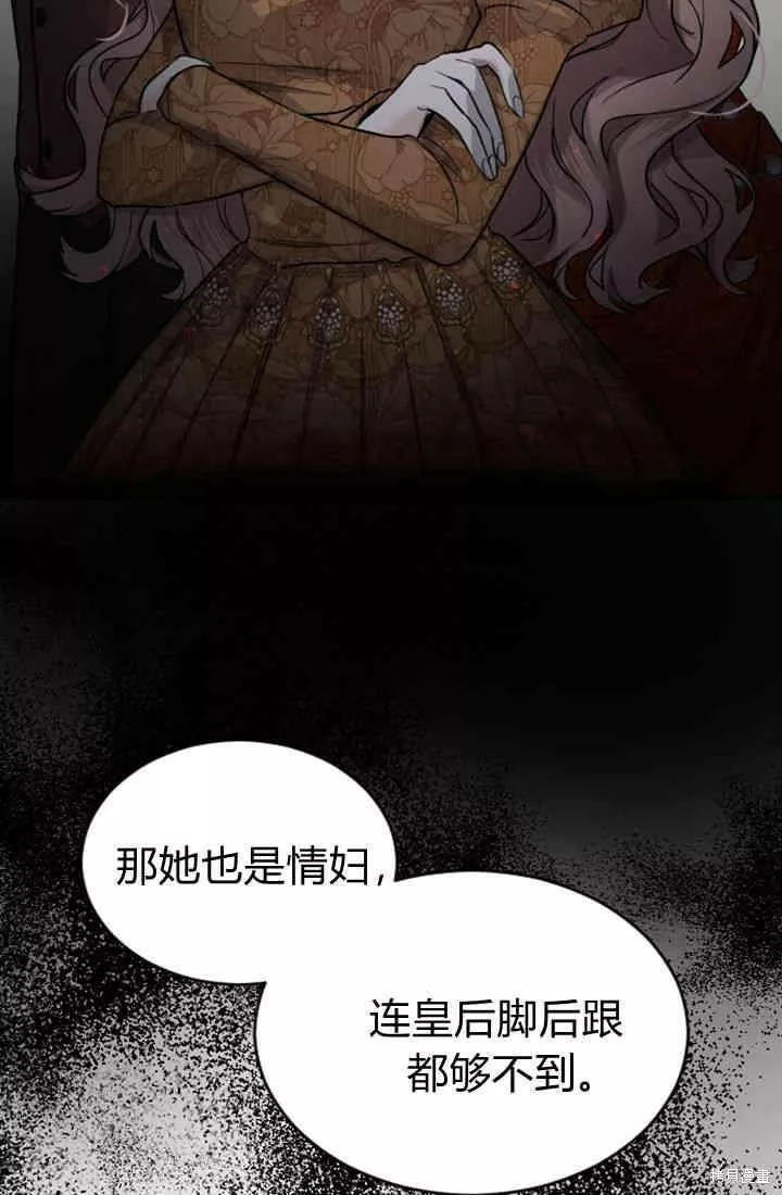 和皇帝一起堕落漫画免费下拉式漫画,第24话17图