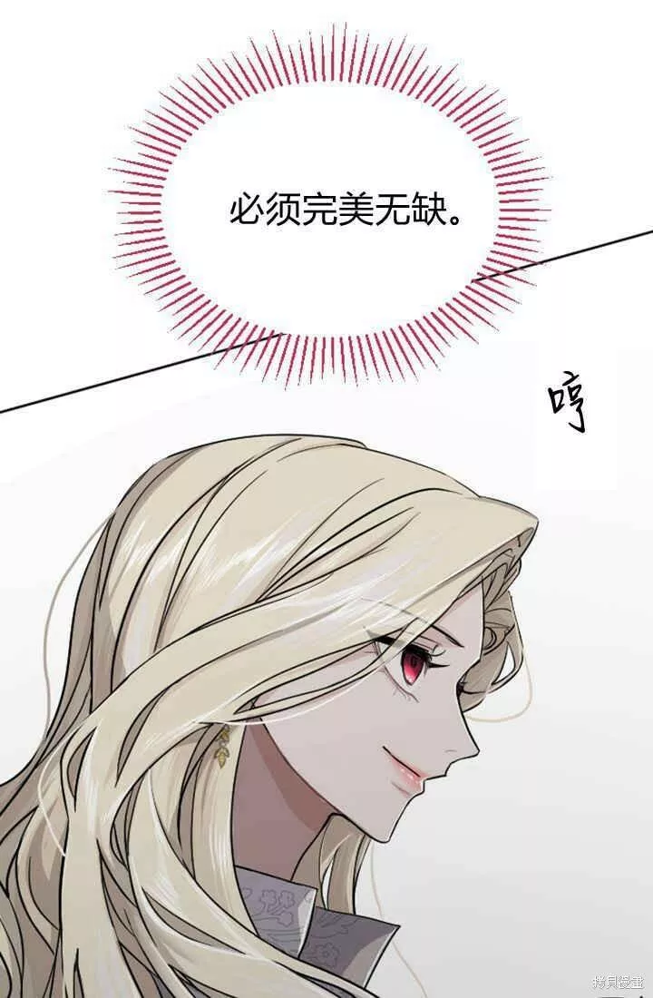 和皇帝一起堕落全集解说漫画,第24话32图