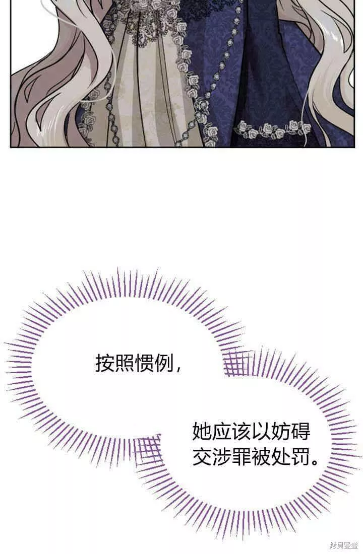 和皇帝一起堕落漫画免费下拉式漫画,第24话42图