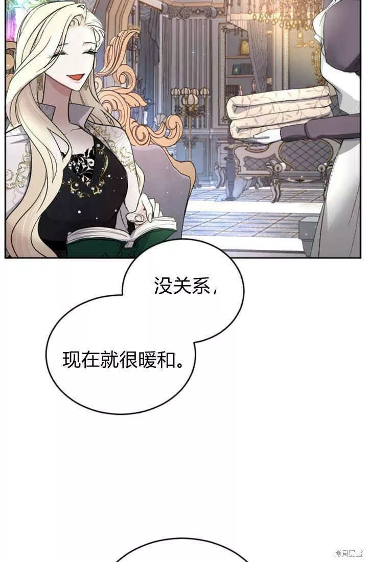 和皇帝一起堕落漫画免费下拉式漫画,第24话24图