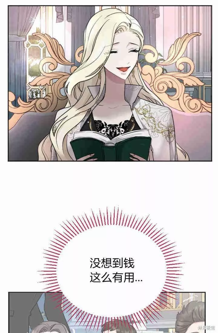 和皇帝一起堕落漫画免费下拉式漫画,第24话22图