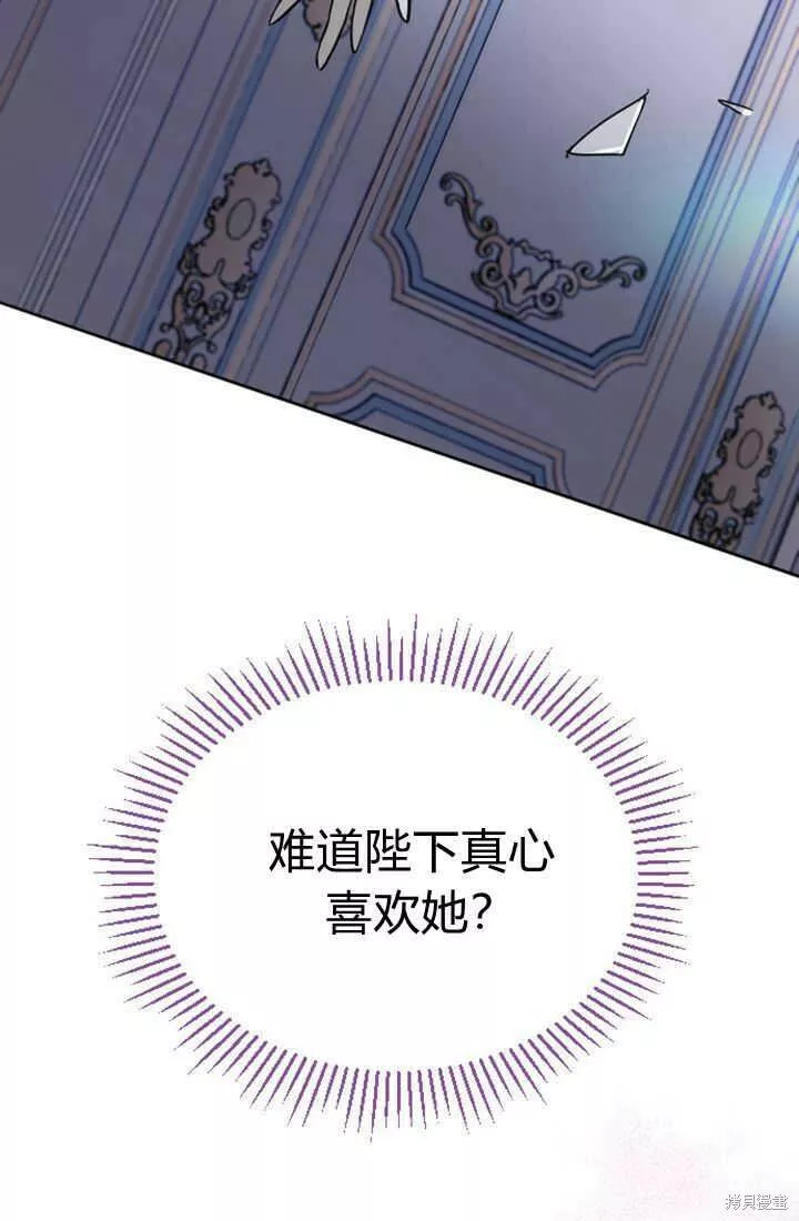 和皇帝一起堕落漫画免费下拉式漫画,第24话49图