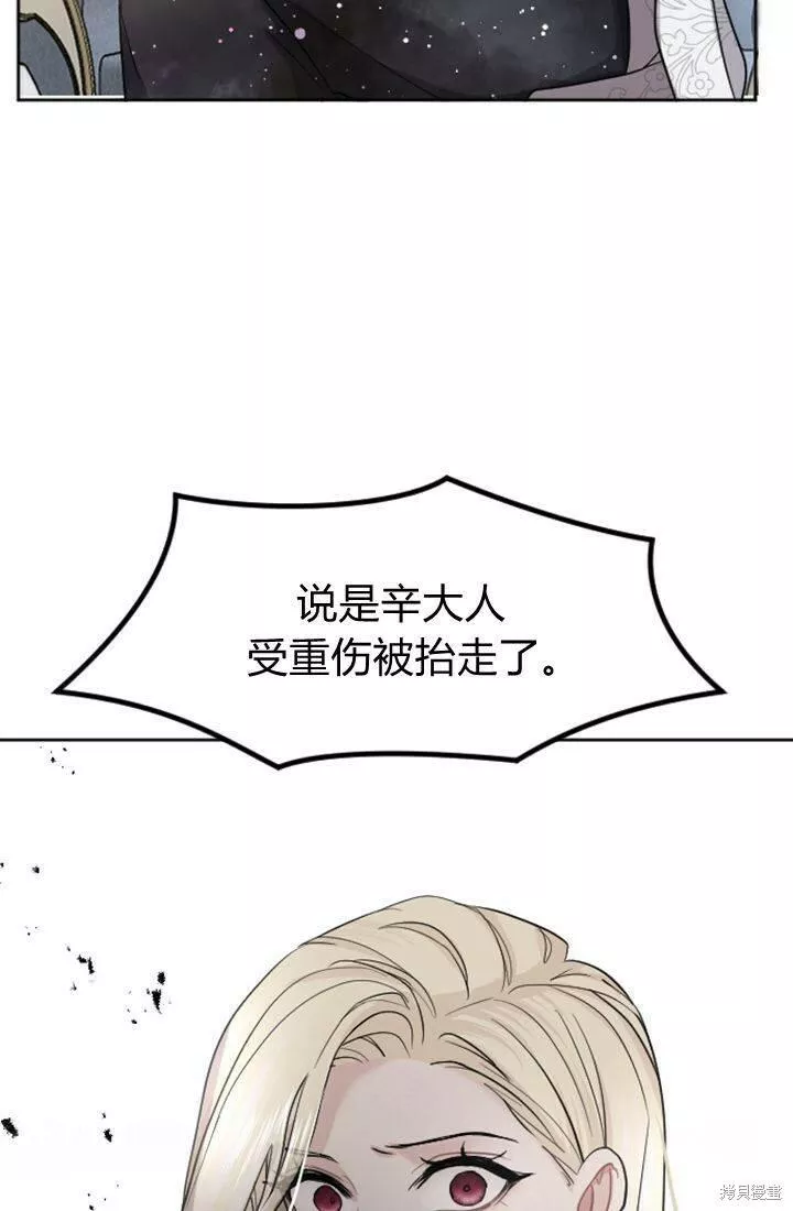 和皇帝一起堕落全集解说漫画,第24话85图