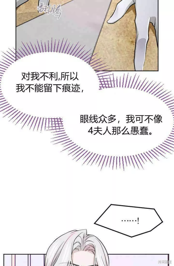 和皇帝一起堕落全集解说漫画,第24话55图