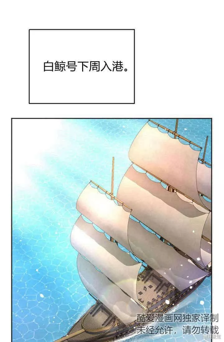 和皇帝一起堕落漫画免费下拉式漫画,第24话29图