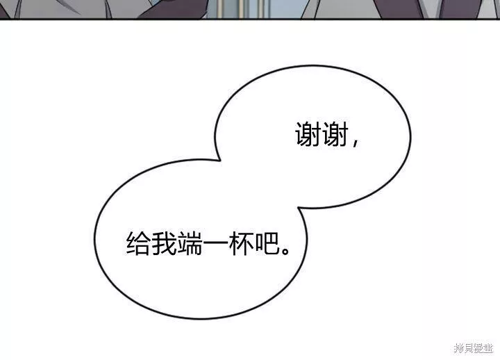 和皇帝一起堕落全集解说漫画,第24话21图