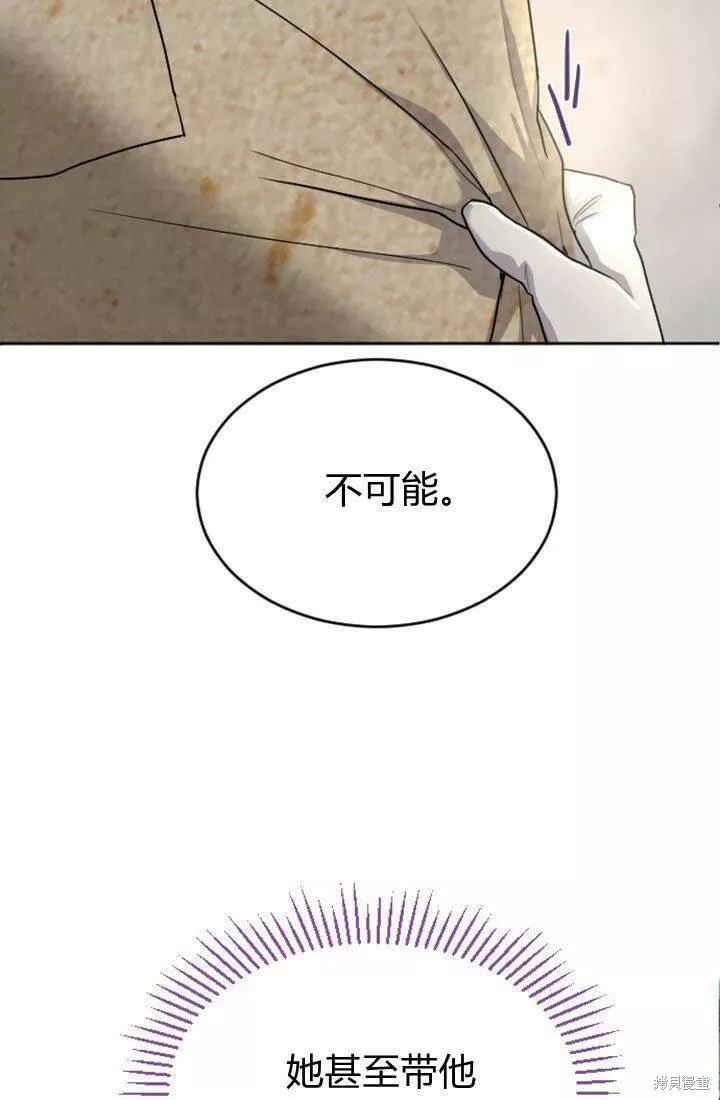 和皇帝一起堕落全集解说漫画,第24话66图