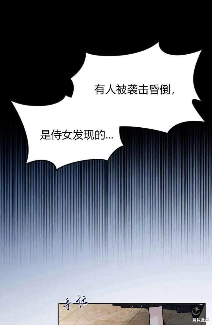 和皇帝一起堕落漫画免费下拉式漫画,第25话22图