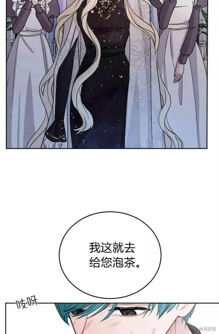 和皇帝一起堕落漫画免费下拉式漫画,第25话31图