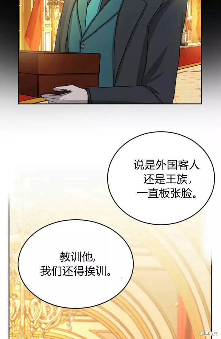 和皇帝一起堕落漫画免费下拉式漫画,第25话4图