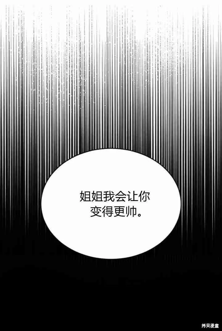 和皇帝一起堕落漫画免费下拉式漫画,第25话59图