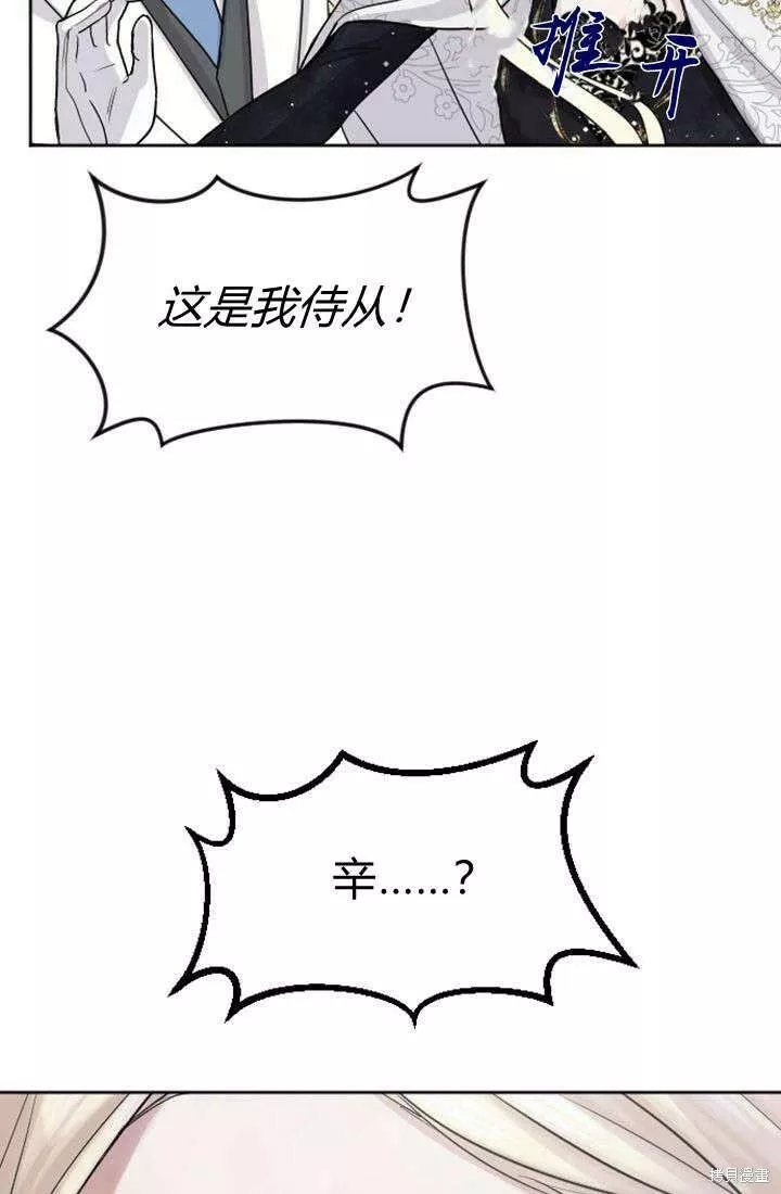 和皇帝一起堕落漫画免费下拉式漫画,第25话26图