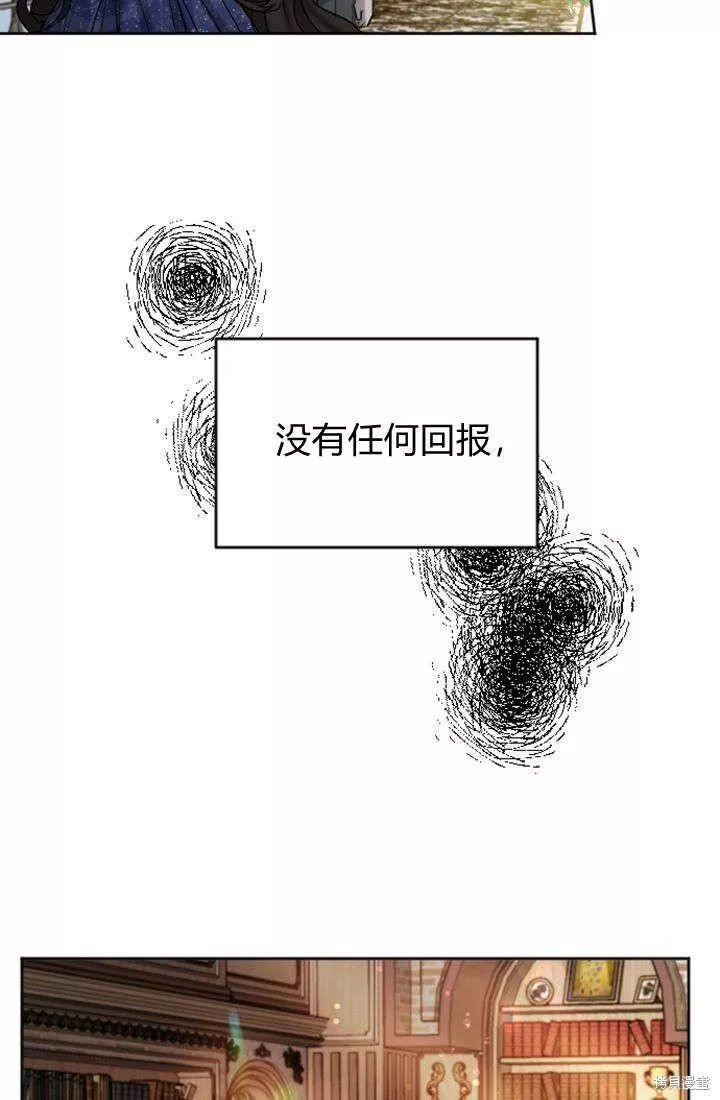 和皇帝一起堕落漫画免费下拉式漫画,第25话15图