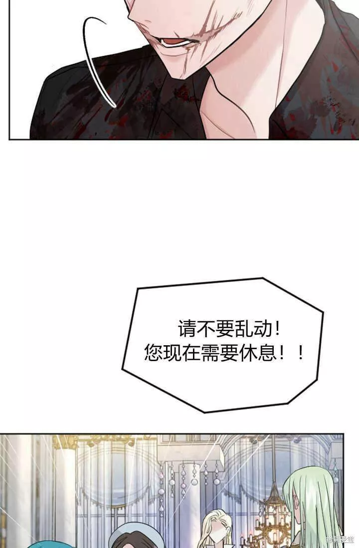 和皇帝一起堕落漫画免费下拉式漫画,第25话32图