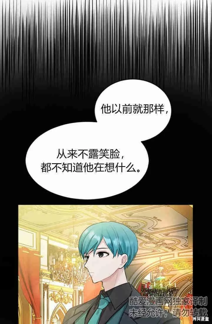 和皇帝一起堕落漫画免费下拉式漫画,第25话3图