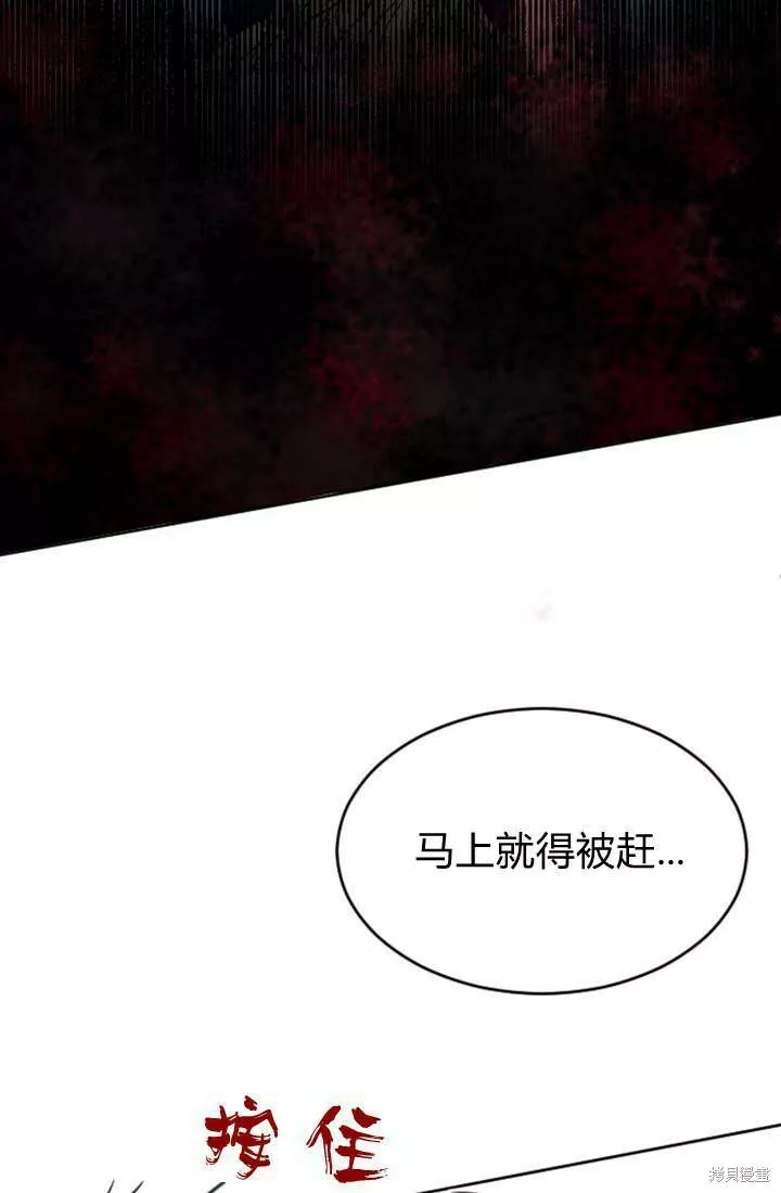 和皇帝一起堕落漫画,第26话43图