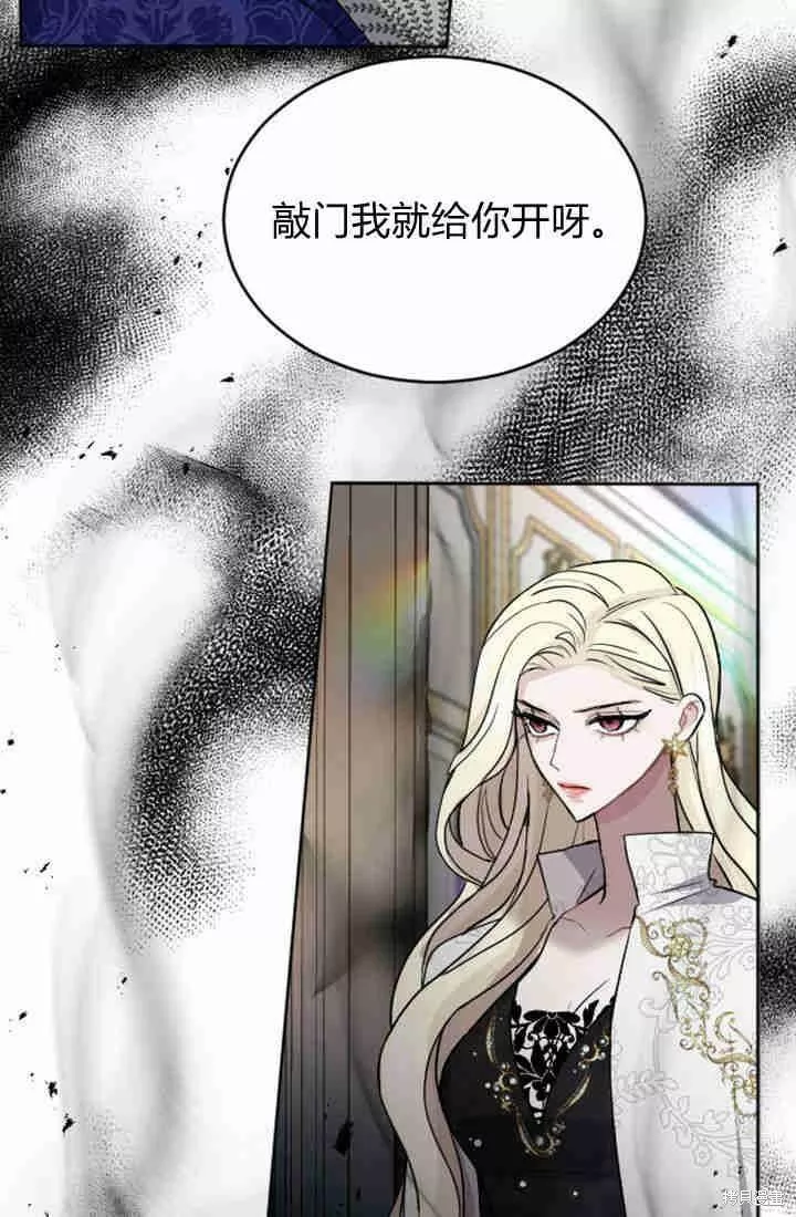 和皇帝一起堕落漫画免费下拉式漫画,第26话31图