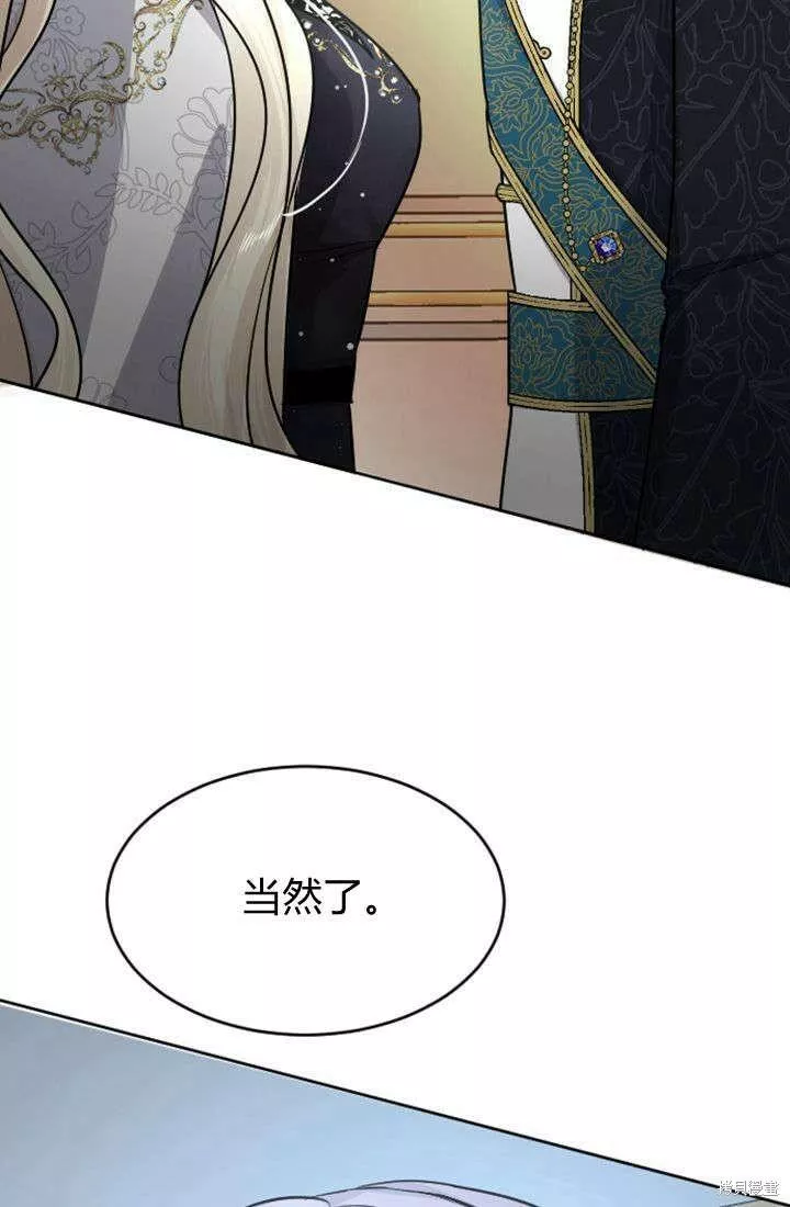 和皇帝一起堕落漫画免费下拉式漫画,第26话100图