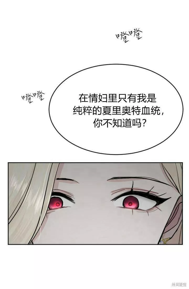 和皇帝一起堕落漫画免费下拉式漫画,第26话40图