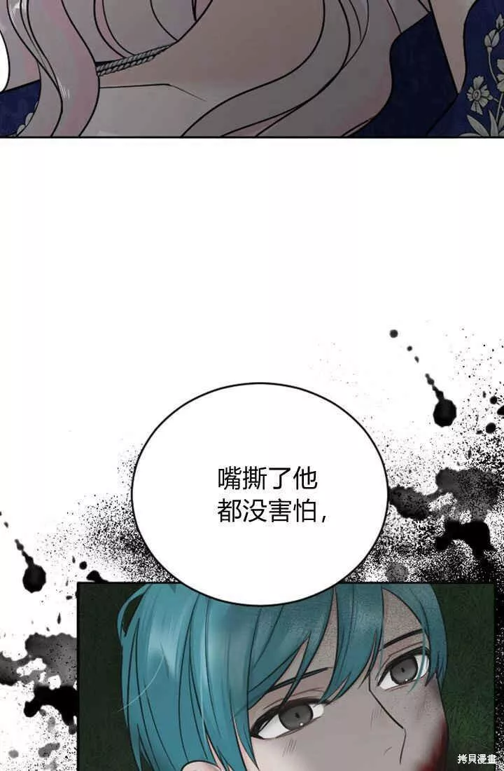 和皇帝一起堕落全集解说漫画,第26话13图