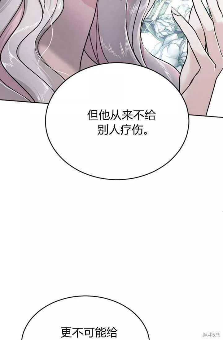 和皇帝一起堕落全集解说漫画,第26话37图