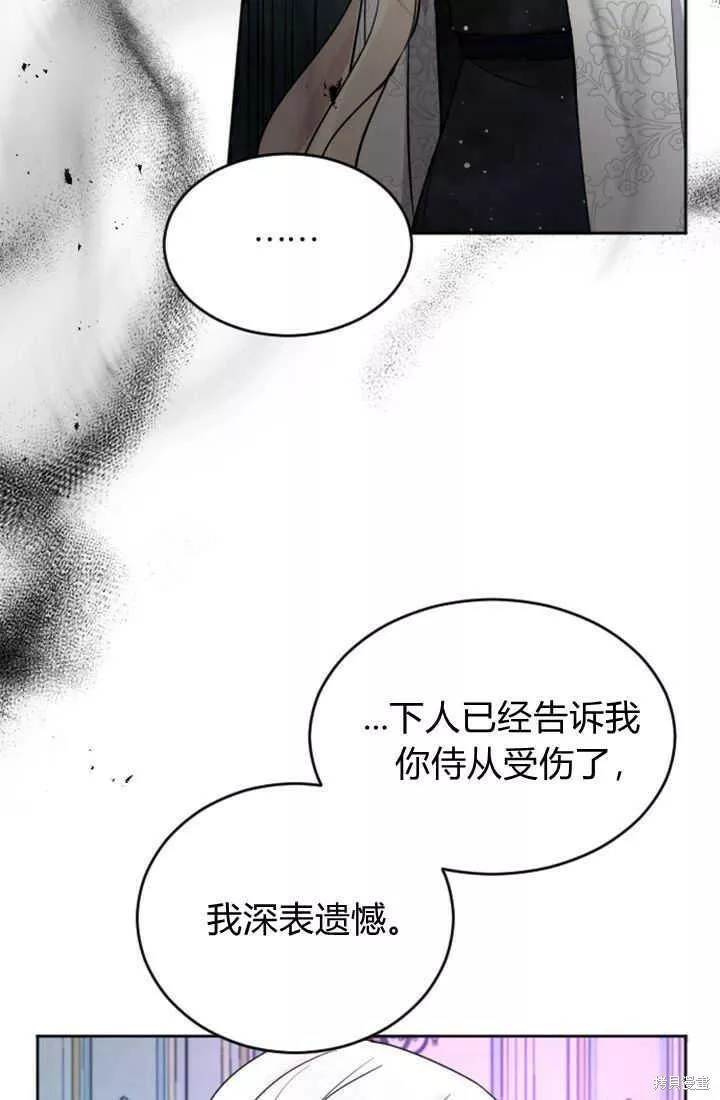 和皇帝一起堕落全集解说漫画,第26话32图