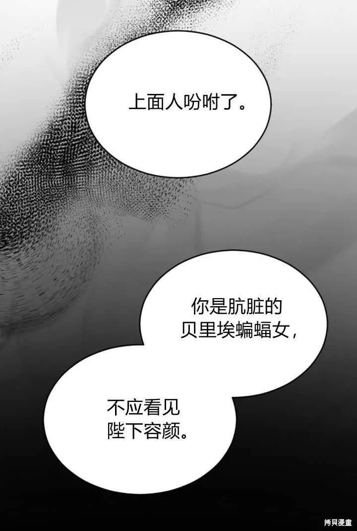 和皇帝一起堕落漫画,第26话58图