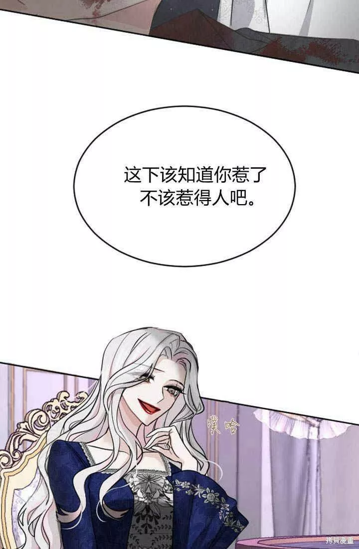 和皇帝一起堕落漫画,第26话17图