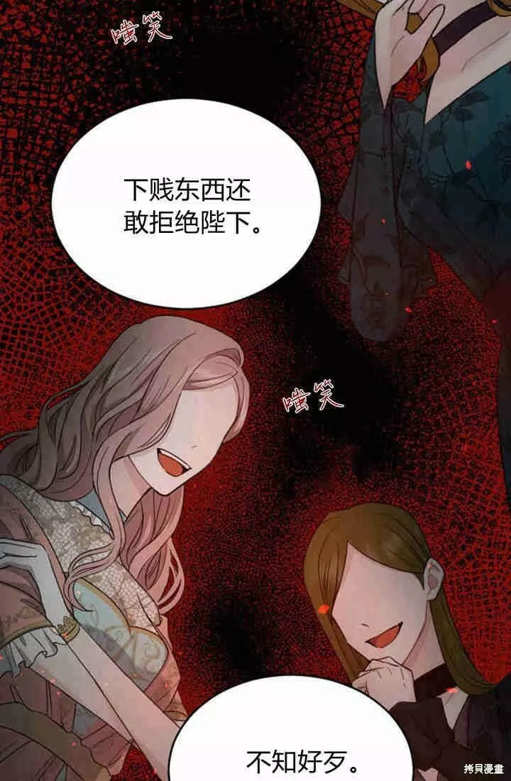 和皇帝一起堕落全集解说漫画,第26话68图