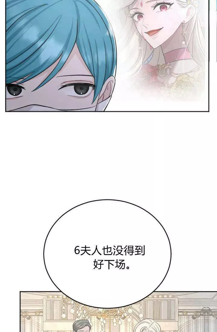 和皇帝一起堕落漫画26漫画,第27话36图