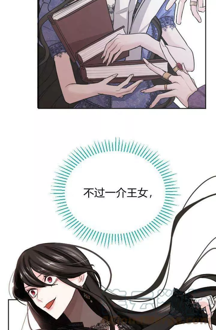 和皇帝一起堕落漫画26漫画,第27话64图