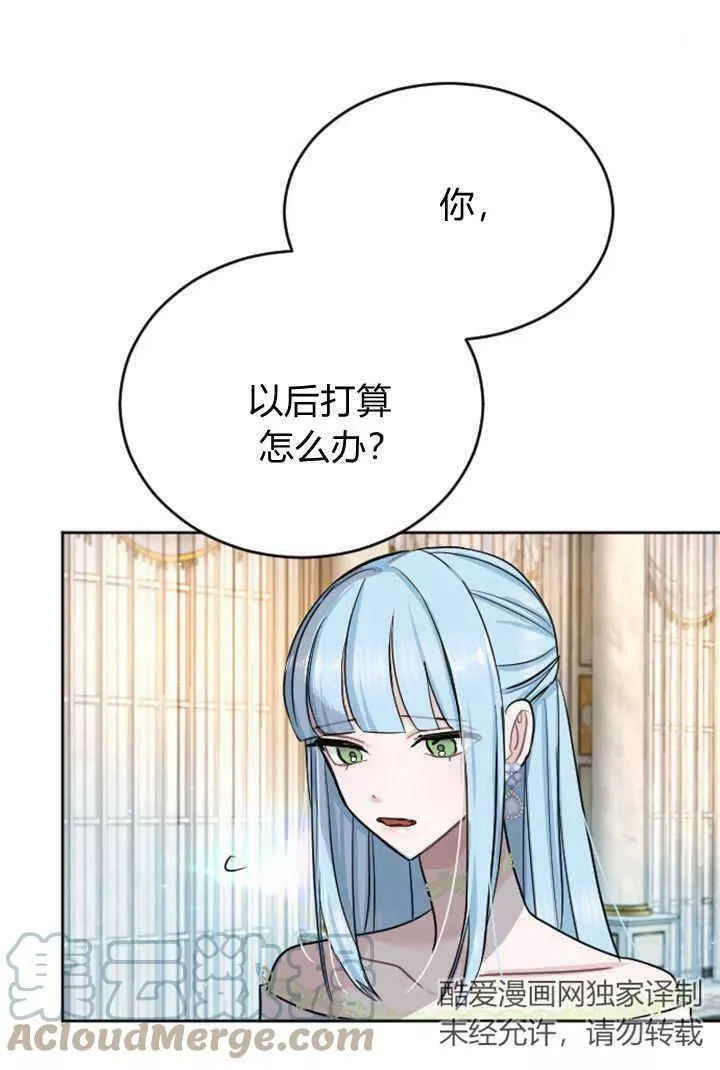 和皇帝一起堕落漫画26漫画,第27话40图