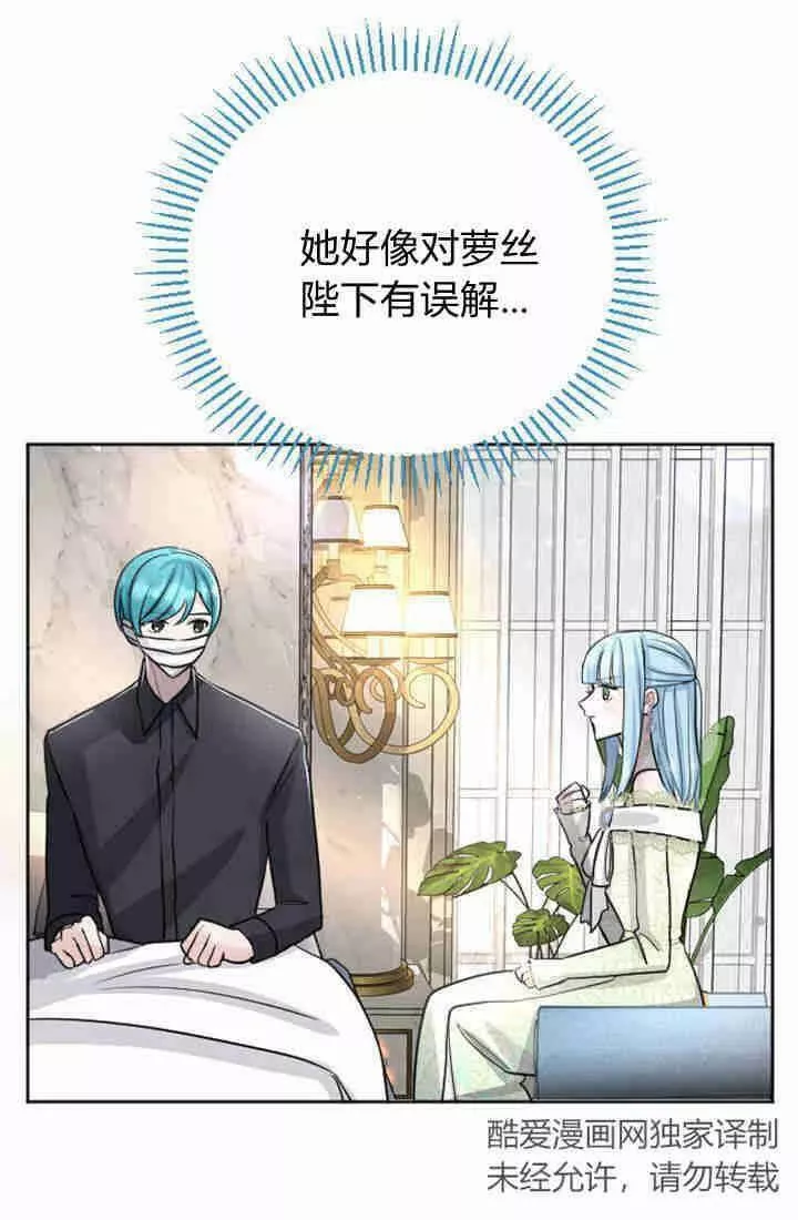 和皇帝一起堕落漫画26漫画,第27话60图