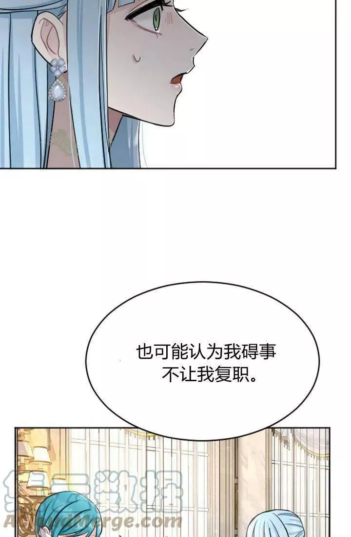 和皇帝一起堕落漫画26漫画,第27话49图