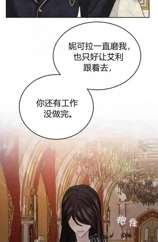 和皇帝一起堕落全集解说漫画,第29话54图