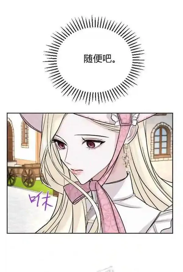 和皇帝一起堕落漫画26漫画,第29话38图