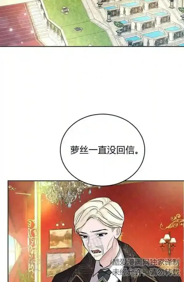 和皇帝一起堕落全集解说漫画,第29话2图