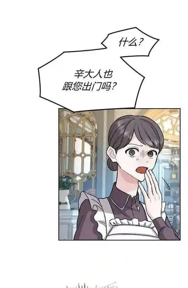 和皇帝一起堕落全集解说漫画,第29话20图