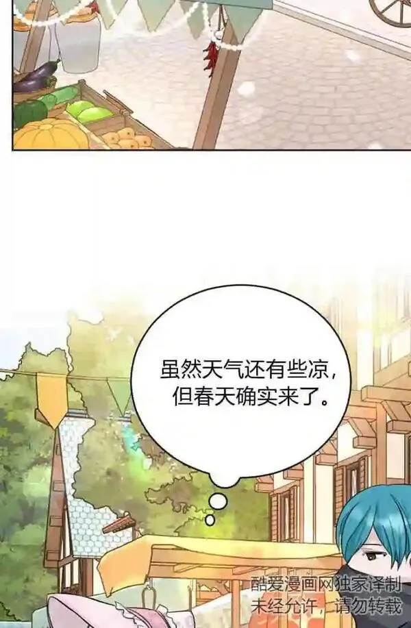 和皇帝一起堕落漫画26漫画,第29话33图