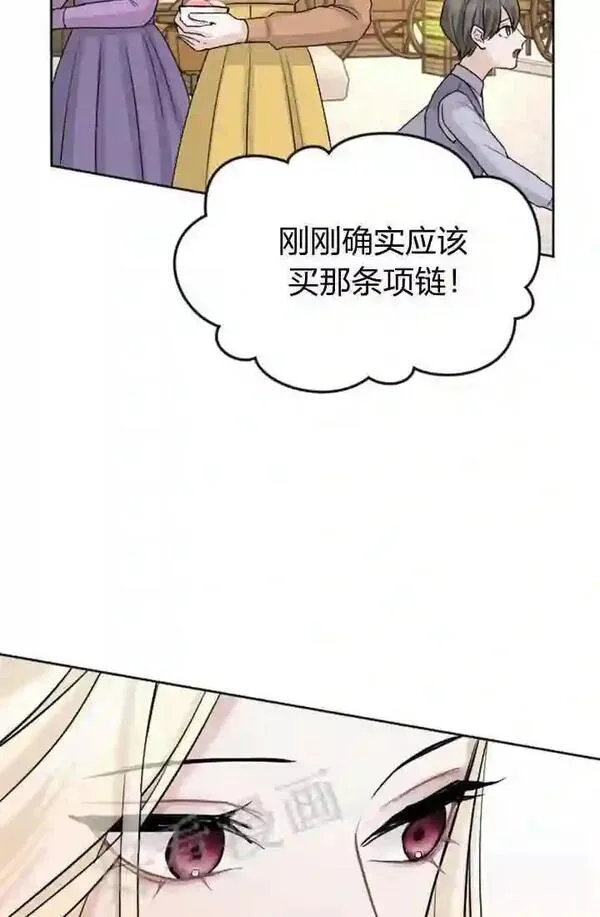 和皇帝一起堕落全集解说漫画,第29话49图