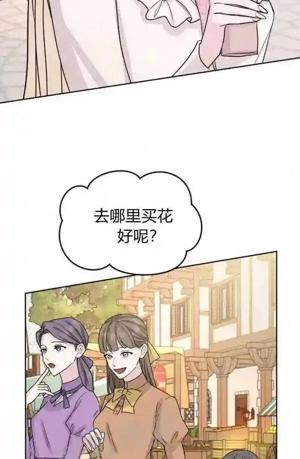 和皇帝一起堕落全集解说漫画,第29话48图