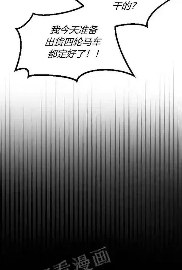 和皇帝一起堕落全集解说漫画,第30话38图